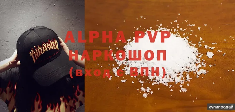 Alpha PVP СК КРИС  цены наркотик  Первоуральск 