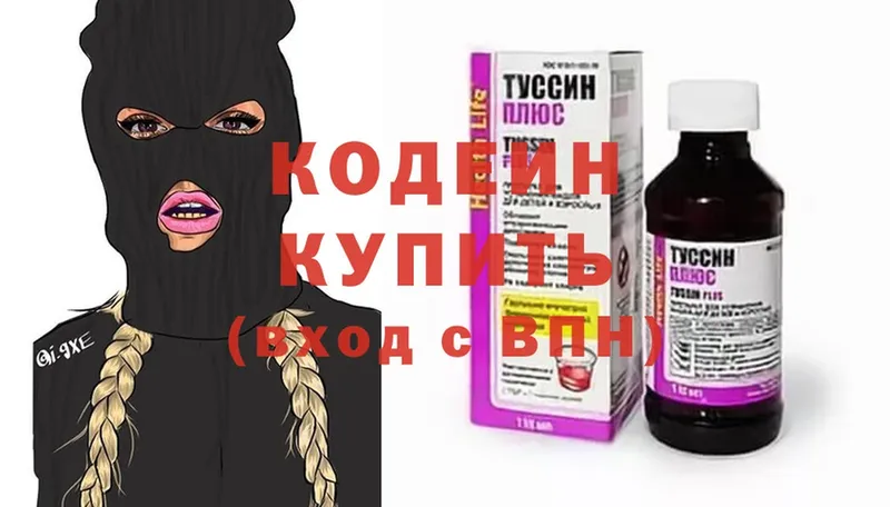 Кодеиновый сироп Lean напиток Lean (лин)  сайты даркнета официальный сайт  Первоуральск  купить наркотик 