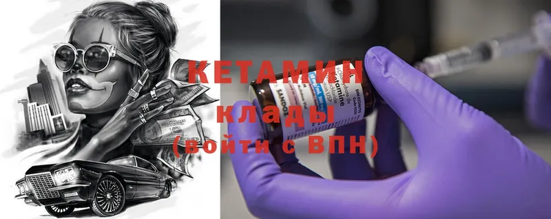 КЕТАМИН ketamine  где купить наркоту  Первоуральск 